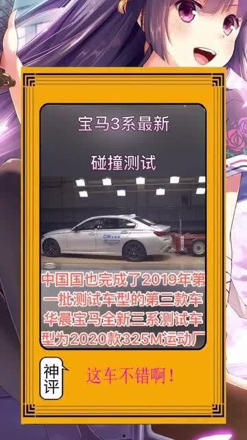 宝马和国产车碰撞视频,对比解析安全性能