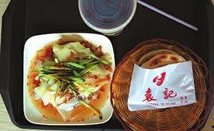 国产sm吃尿凉皮视频,揭秘“吃尿凉皮”视频背后的惊人真相