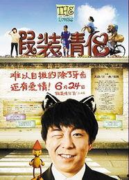 国产喜剧假装情侣视频,国产喜剧假装情侣浪漫来袭