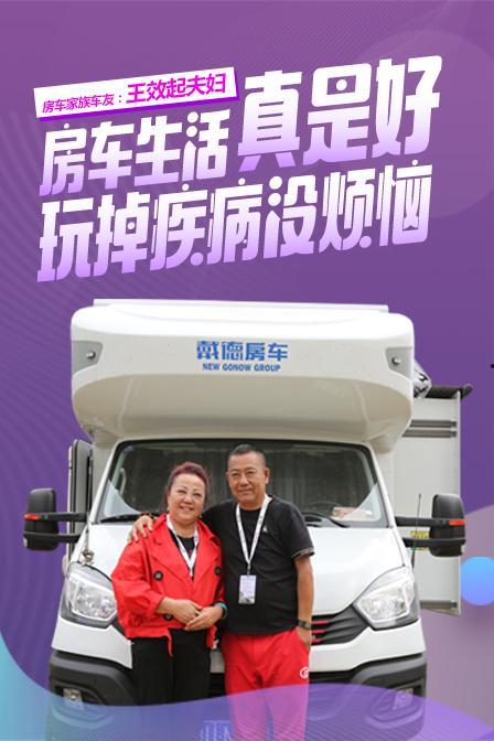 试驾国产房车视频播放,畅游天地，尽享舒适之旅