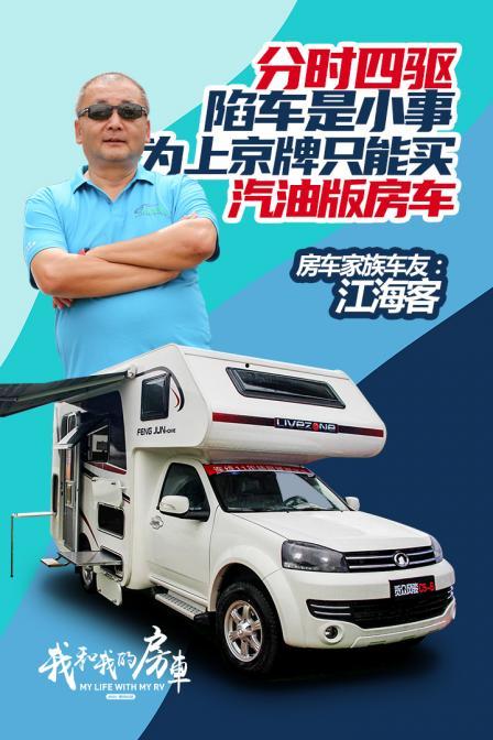 试驾国产房车视频播放,畅游天地，尽享舒适之旅