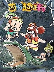 国产动画钓盘子视频播放,国产动画中的奇幻冒险之旅