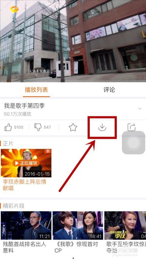 播放国产歌曲视频网站下载,探索热门视频网站下载攻略