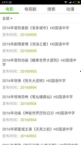 国产的新视频播放网站