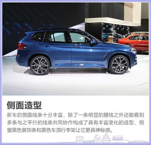 华晨国产x3生产视频