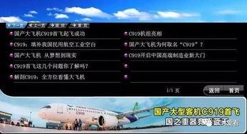 国产飞机成功上舰视频播放