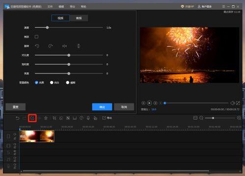 求国产视频编辑软件