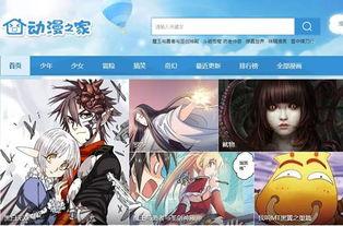 国产精品动漫视频免费,免费畅享的视觉盛宴
